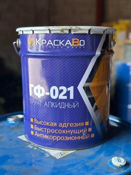 Грунт ГФ-021 Серая,